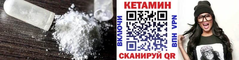 Кетамин VHQ  Нижний Ломов 